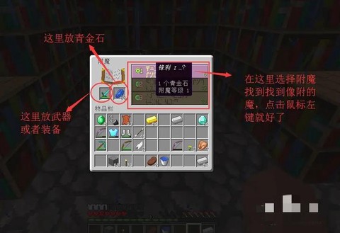 我的世界宝石有什么用[图1]