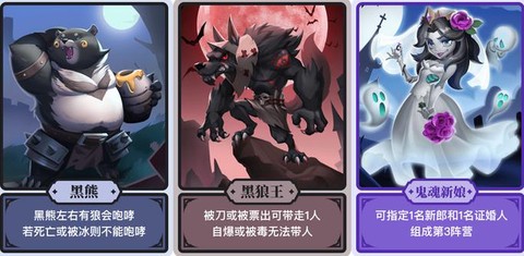 狼人杀厚皮狼是什么[图2]