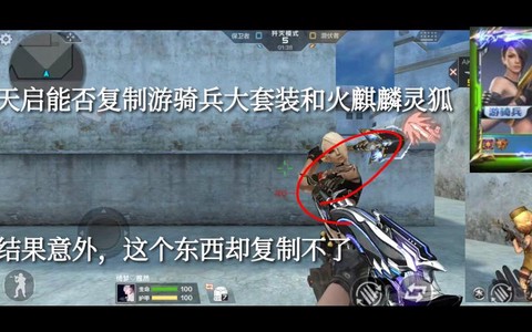 穿越火线天启怎么得到