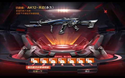 穿越火线天启怎么得到[图2]