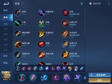 王者荣耀铭文如何合成