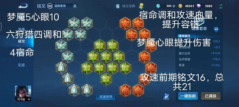 王者荣耀铭文如何合成[图2]