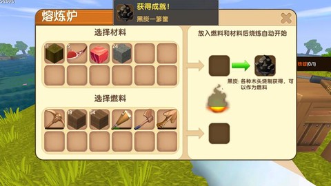 迷你世界黑炭怎么做