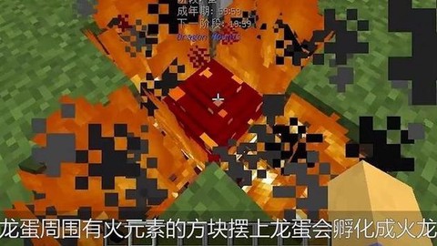 我的世界怎么召唤火龙[图1]