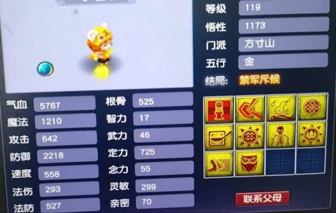 梦幻西游怎么看宝宝好坏