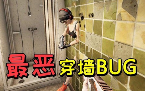 绝地求生有什么bug[图2]