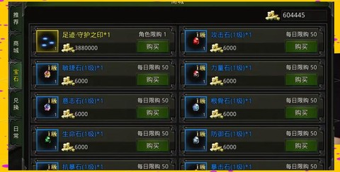 部落冲突怎么搞宝石