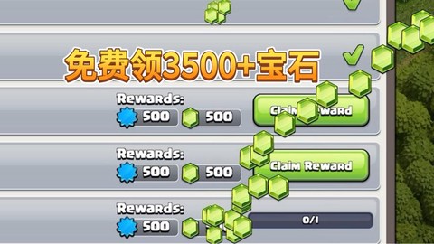 部落冲突怎么搞宝石[图1]