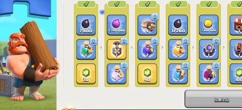 部落冲突怎么搞宝石[图2]