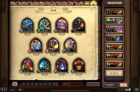 炉石传说战网是什么[图2]