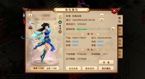 问道手游怎么创建角色[图1]