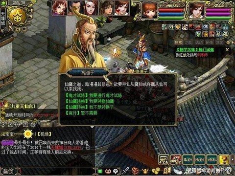 问道手游怎么创建角色[图2]