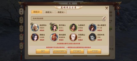 手游天龙八部怎么合成