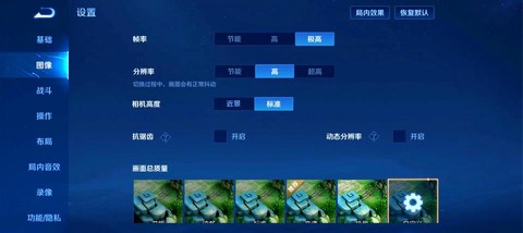 怎么解决王者荣耀卡顿