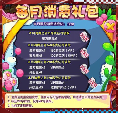 洛克王国洛克钻如何领取