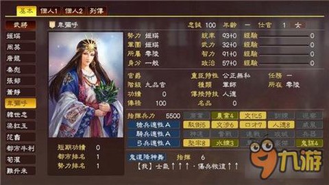 三国志13怎么输粮[图2]