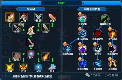 武林外传怎么得体力