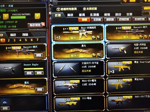 穿越火线cf点买什么