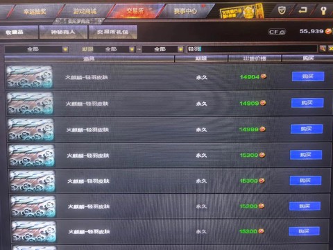 穿越火线cf点买什么[图2]