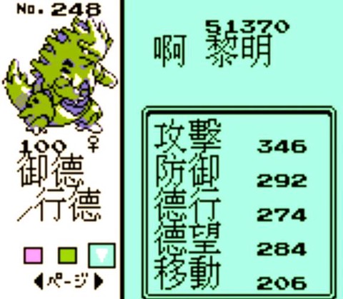 魔力宝贝吉拉什么属性[图1]