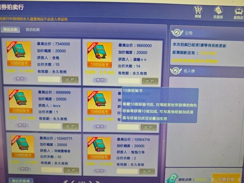 qq炫舞拍卖有什么[图1]