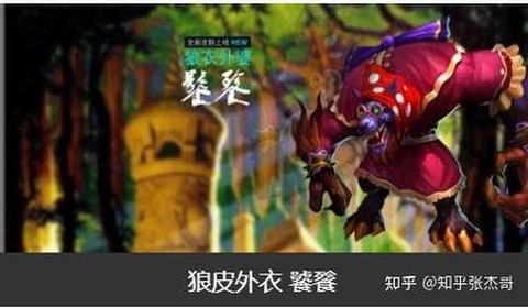 英魂之刃如何打死饕餮[图2]