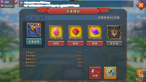 王国纪元宝石怎么用