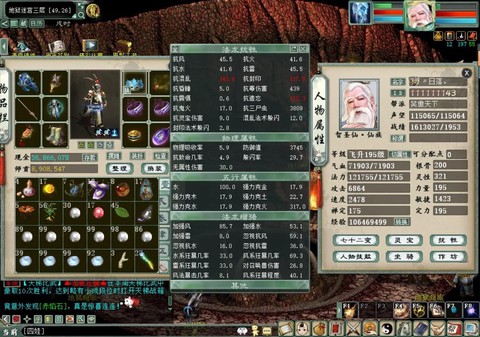 大话西游2仙转什么