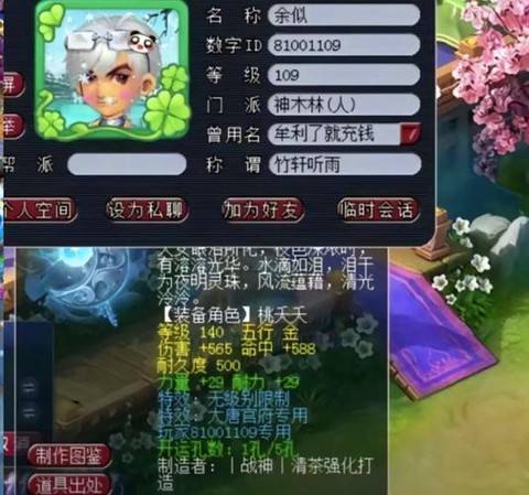 梦幻西游什么是认证