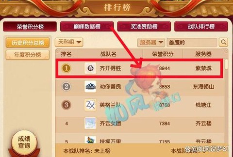 梦幻西游什么是认证[图2]