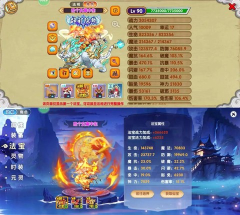 神武3手游怎么赚人民币[图2]