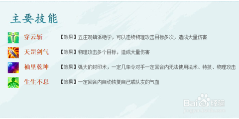 神武五庄观怎么加点[图2]