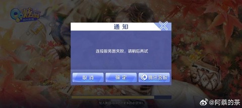 qq炫舞为什么登不上[图2]
