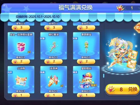 天天酷跑二怎么获得[图2]