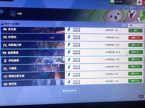 守望先锋点赞有什么用