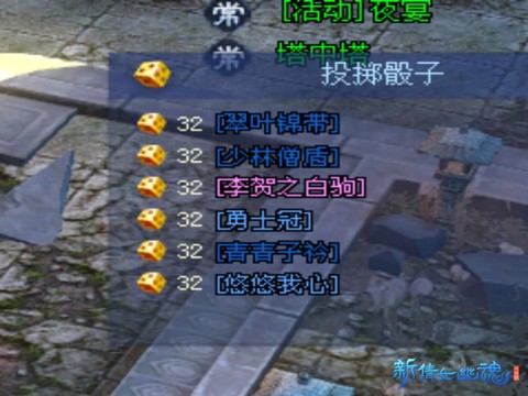 倩女幽魂元宝怎么获得[图2]