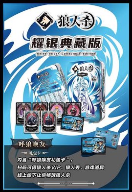 手机狼人杀怎么得金币[图1]