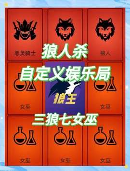 手机狼人杀怎么得金币[图2]