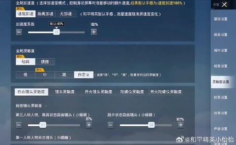 守望先锋如何调节画质