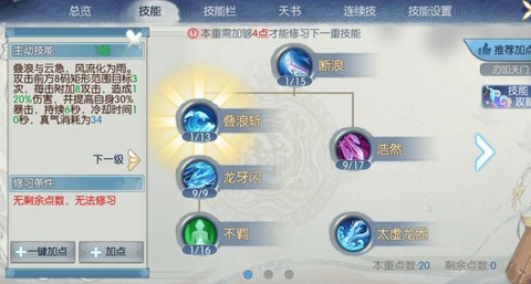 神武手游怎么顶技能