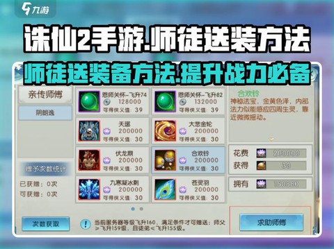 诛仙手游如何刷金币