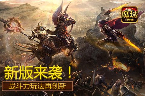 魔域怎么用微信充值[图1]