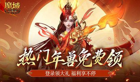 魔域口袋版副宠怎么合[图1]