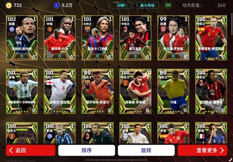 实况足球都什么能玩[图1]