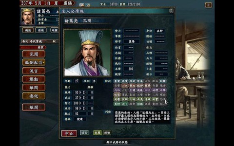 三国志10加强版怎么用[图2]