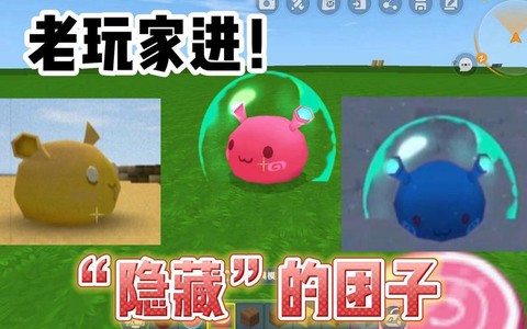 迷你世界的团子怎么