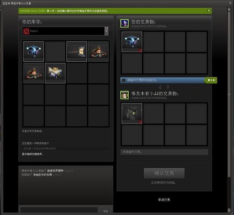 dota2的饰品怎么卖[图1]