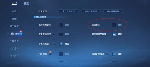 王者荣耀如何显示伤害